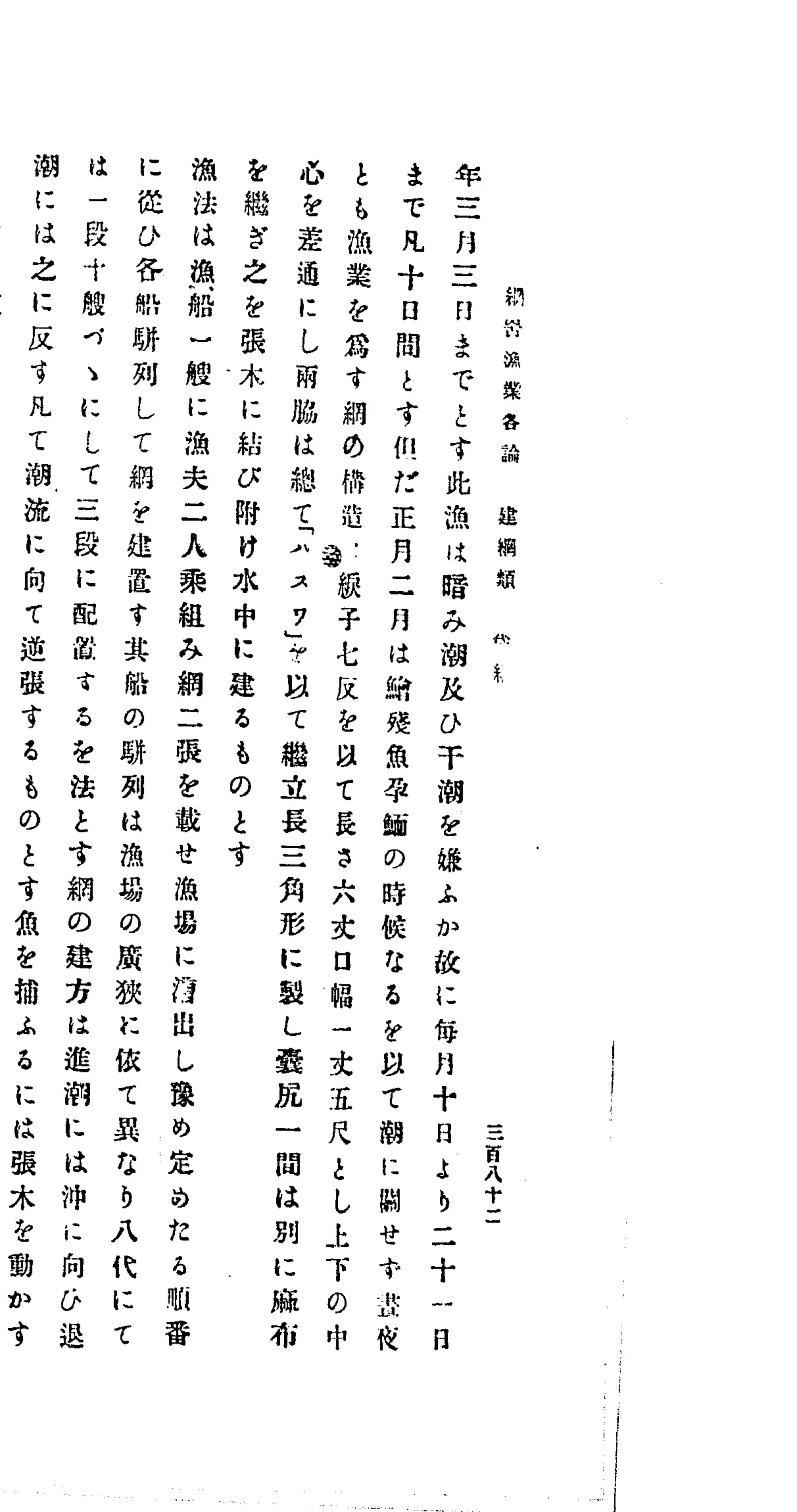 「正月二月は孕鰤の時候」の記述