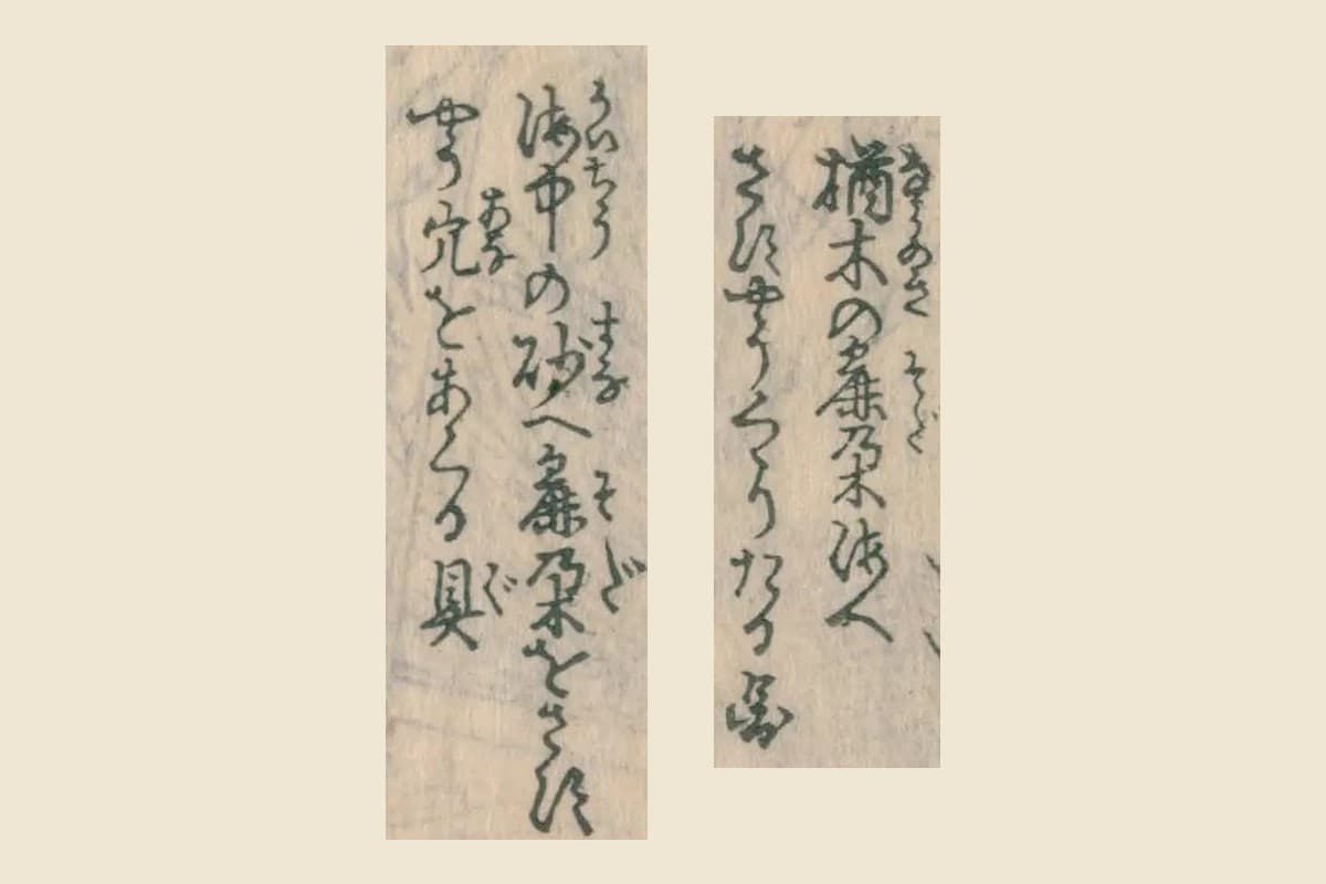 図の説明書き「楢木の麁朶海へさすやうくゝりたる図」「海中の砂へ麁朶をさす穴をあくる具」の大写し