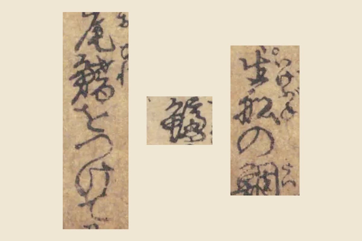 『和漢遊女容気』コマ10の「生船の鯛」「鱸」「尾鰭をつけて」の大写し