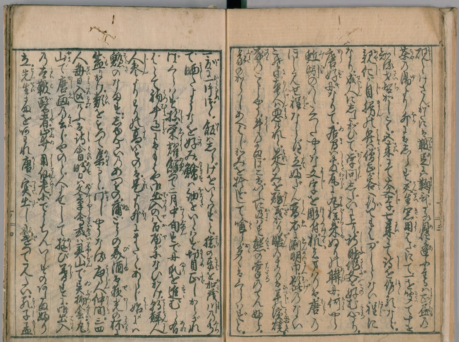 『世間学者気質』第1冊コマ9の見開き。くずし字に振り仮名のついた版本