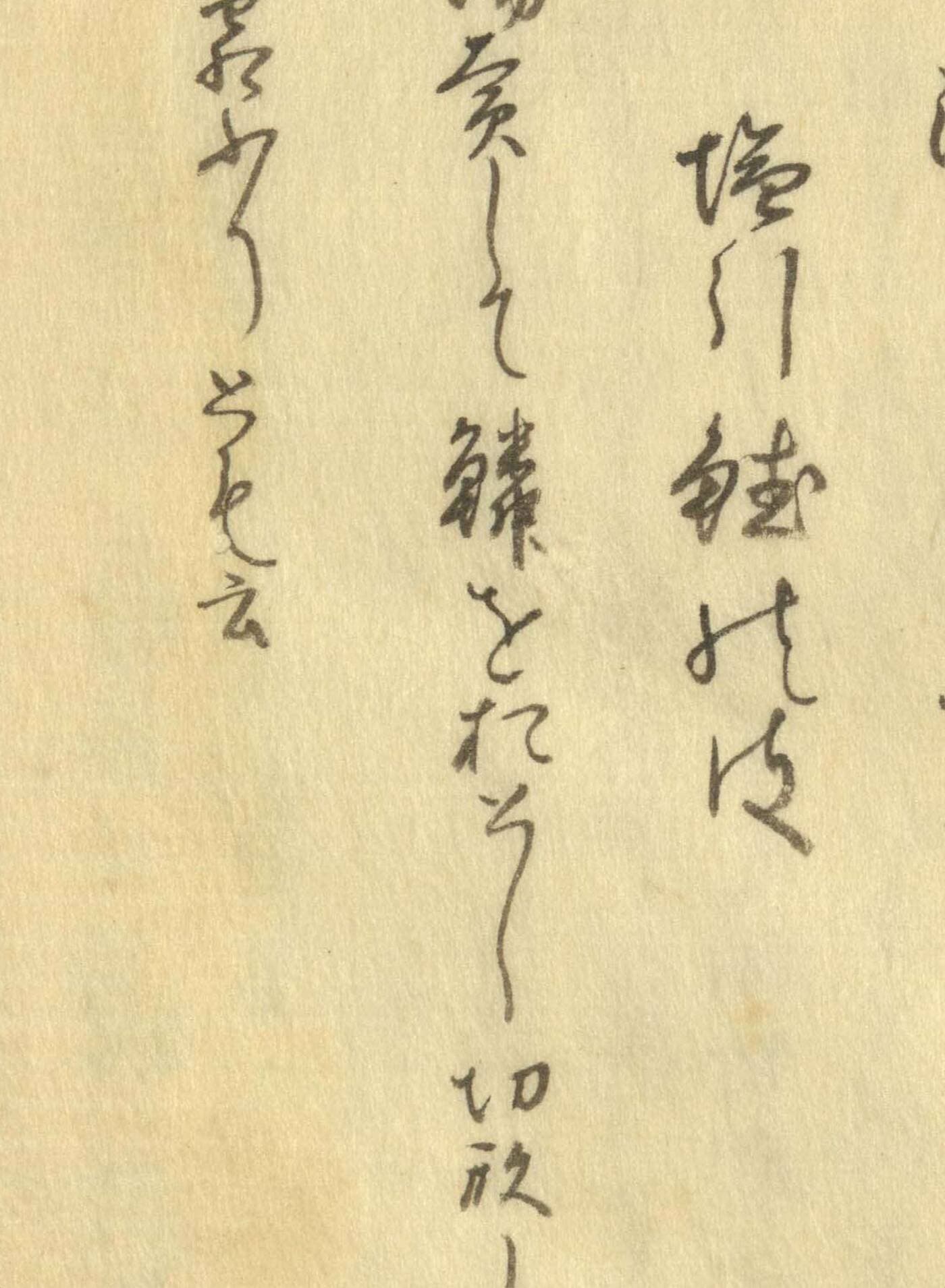 『傳演味玄集』コマ97の「塩引鮭の皮」の項目