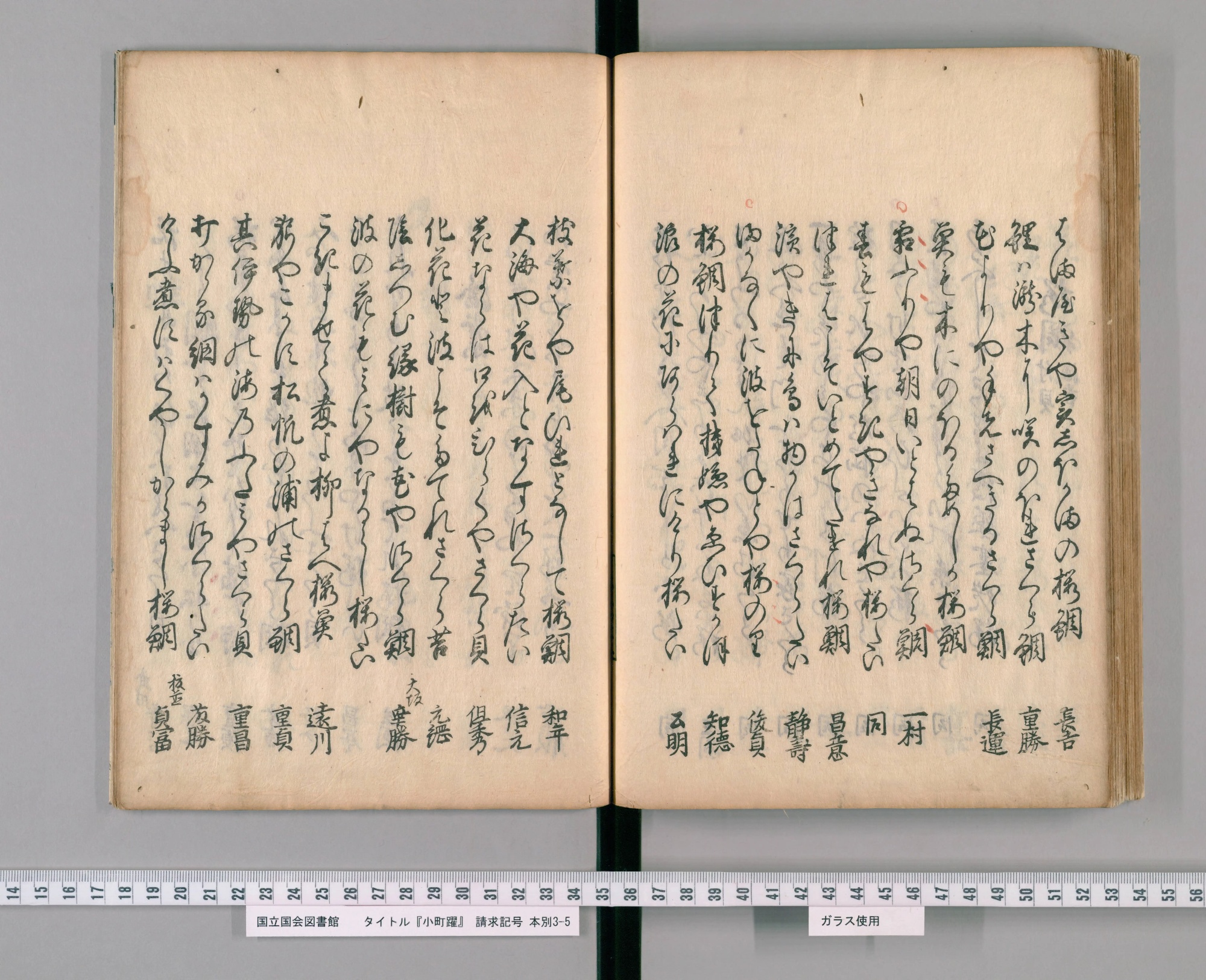 『小町躍』コマ77の見開き。くずし字の発句が一句一行で並び、下の段に作者の名前が並ぶ