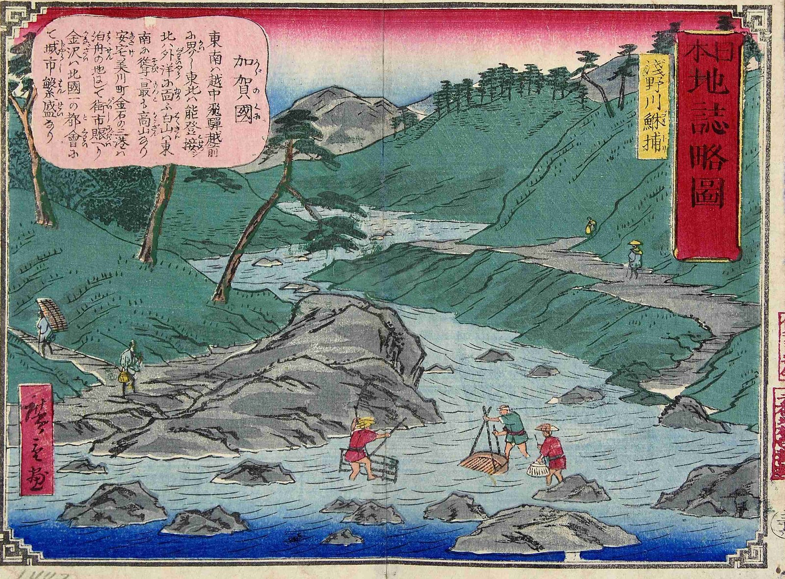 三代歌川広重の錦絵。緑の山あいを流れる川で、三人の男が板とざるを使って魚をとっている。右上の黄色い札に「淺野川鮴捕」