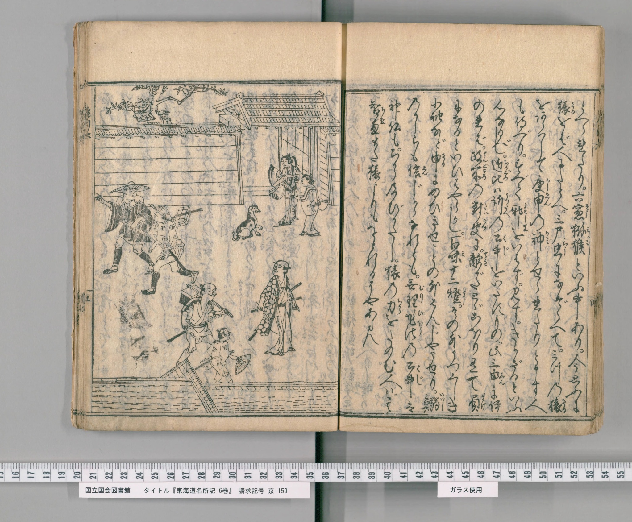 『東海道名所記』コマ166の見開き。左ページに門の前を人々が行き交う挿絵、右ページはくずし字の本文