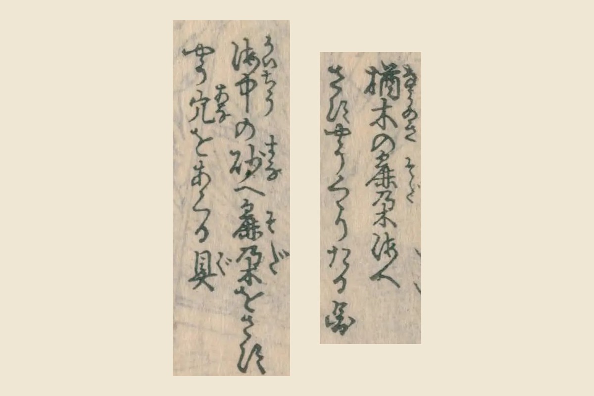 図の説明書き「楢木の麁朶海へさすやうくゝりたる図」「海中の砂へ麁朶をさす穴をあくる具」の大写し