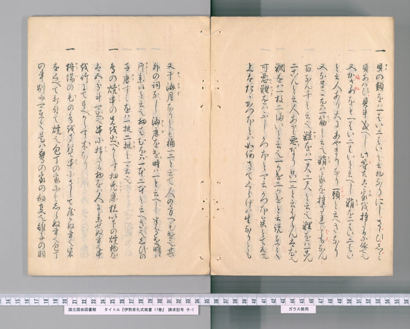 『伊勢家礼式雑書』第4冊コマ340の見開き。墨のくずし字の本文に、小さな振り仮名と朱の書き入れがある