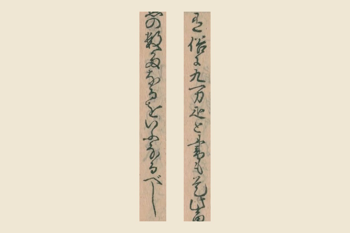 『物類称呼』コマ39の「俗に九万疋と書も是此魚」「の数多なるをいふなるべし」の大写し