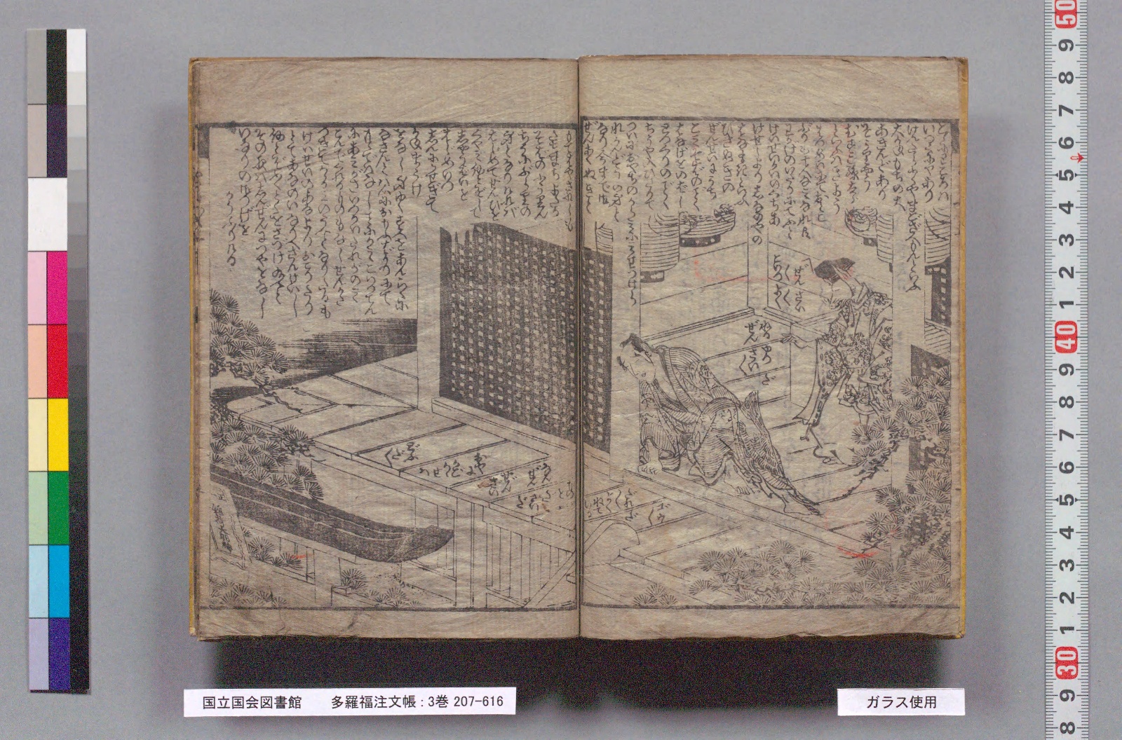 『多羅福注文帳』コマ5の見開き。遊郭の座敷で客と遊女が向かい合う絵、上部にくずし字の本文