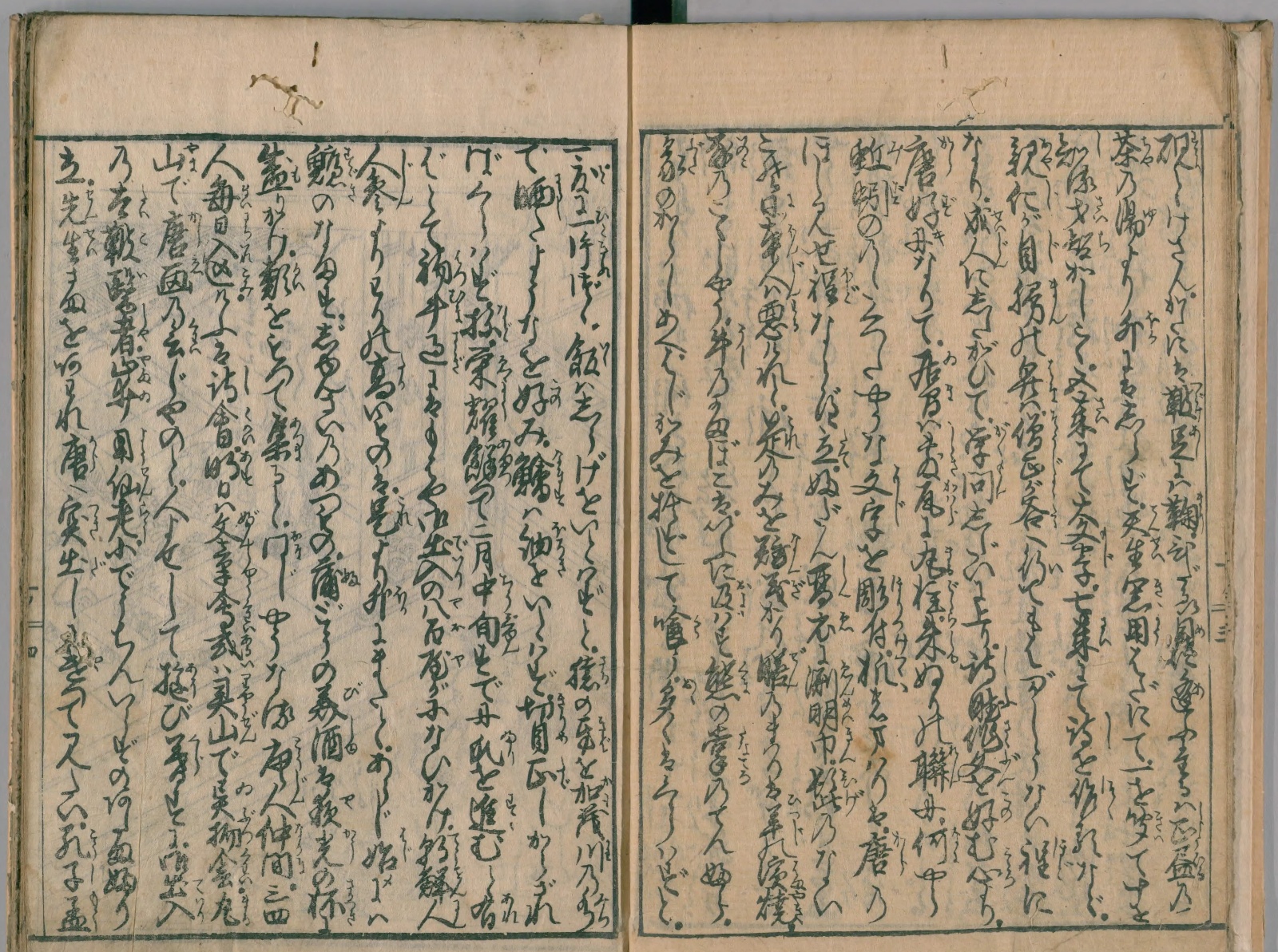 『世間学者気質』第1冊コマ9の見開き。くずし字に振り仮名のついた版本