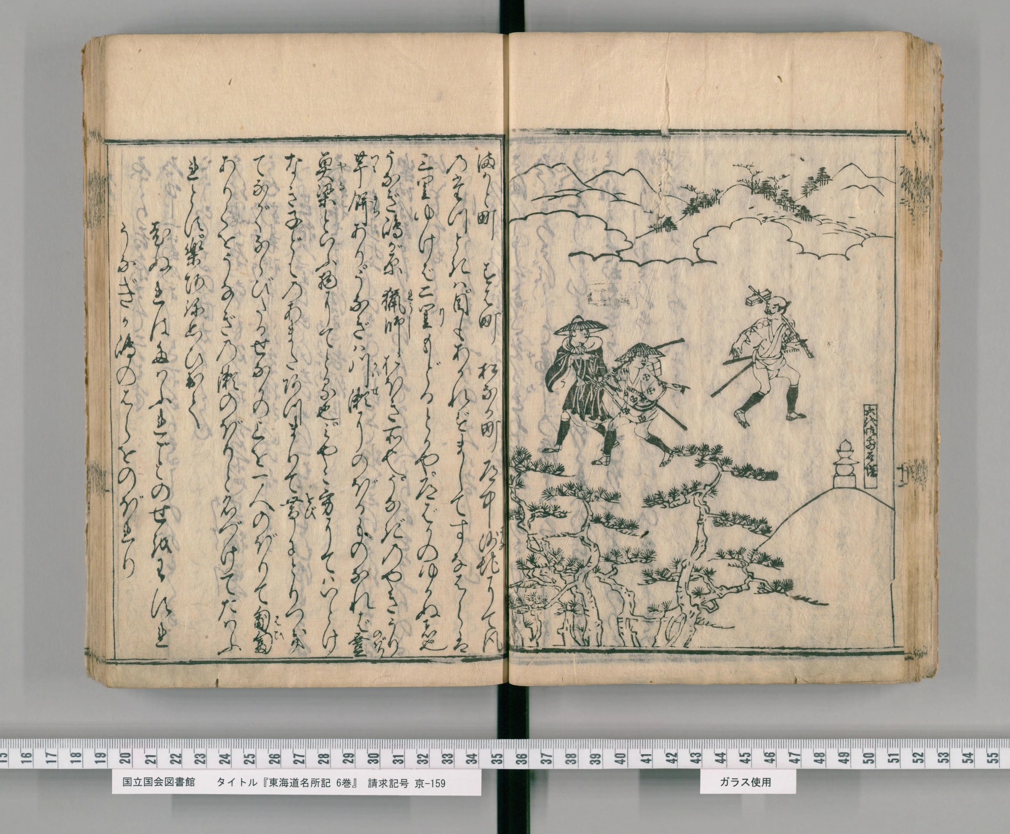 『東海道名所記』コマ53の見開き。右に旅人の挿絵、左に本文